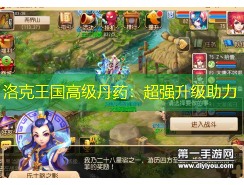 洛克王國高級丹藥：超強升級助力