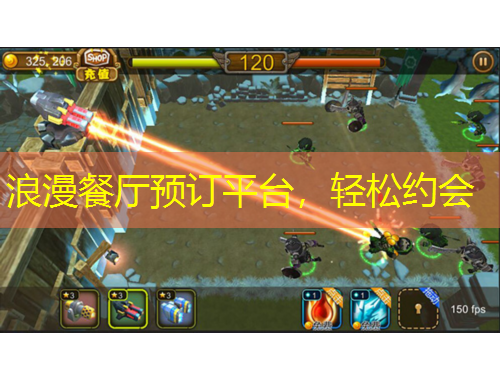 浪漫餐廳預(yù)訂平臺，輕松約會