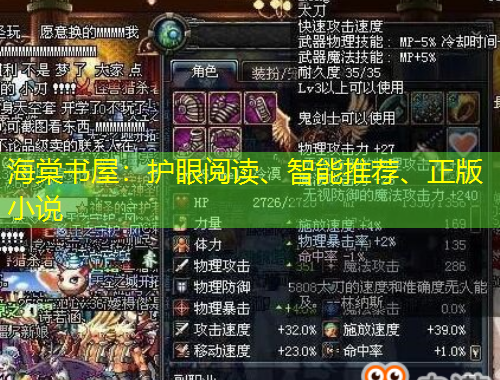 海棠書屋：護眼閱讀、智能推薦、正版小說