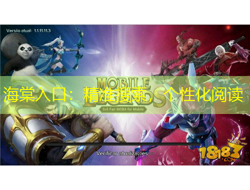 海棠入口：精準(zhǔn)搜索，個(gè)性化閱讀