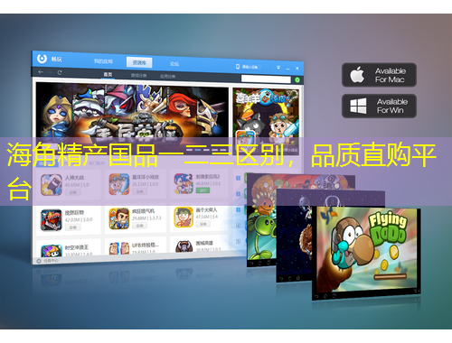 海角精產(chǎn)國(guó)品一二三區(qū)別，品質(zhì)直購(gòu)平臺(tái)