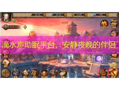 滴水聲助眠平臺，安靜夜晚的伴侶