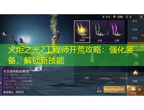火炬之光2工程師開荒攻略：強化裝備，解鎖新技能