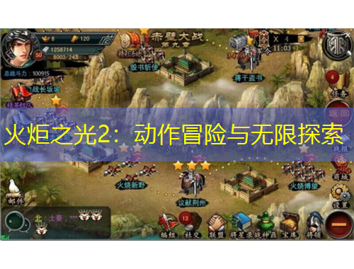 火炬之光2：動(dòng)作冒險(xiǎn)與無(wú)限探索