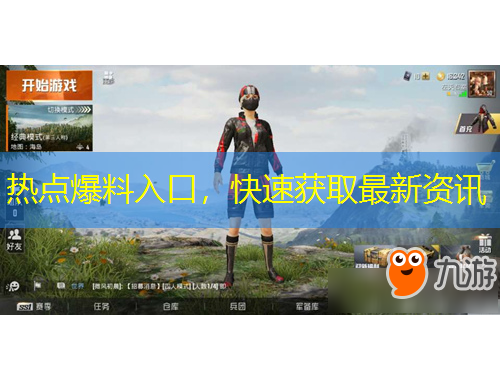 熱點爆料入口，快速獲取最新資訊