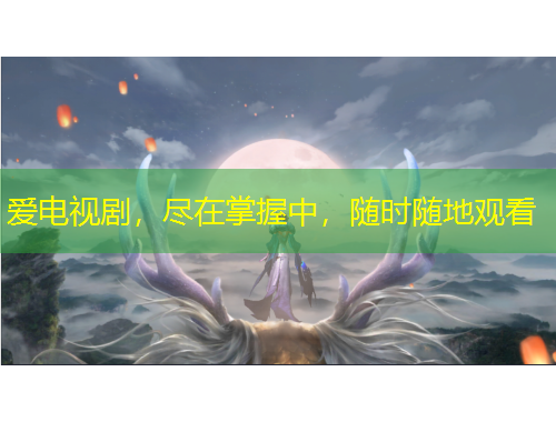 愛電視劇，盡在掌握中，隨時隨地觀看