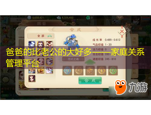 爸爸的比老公的大好多——家庭關(guān)系管理平臺(tái)