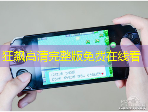 狂飆高清完整版免費(fèi)在線看