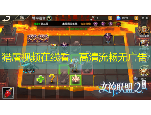 獵屠視頻在線看，高清流暢無廣告