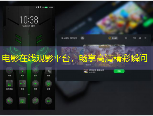 電影在線(xiàn)觀(guān)影平臺(tái)，暢享高清精彩瞬間