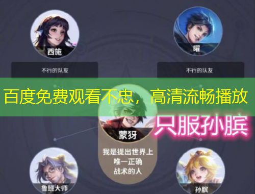 百度免費(fèi)觀看不忠，高清流暢播放