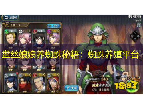 盤絲娘娘養(yǎng)蜘蛛秘籍：蜘蛛養(yǎng)殖平臺