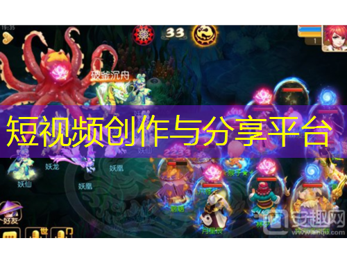 短視頻創(chuàng)作與分享平臺(tái)