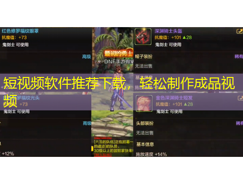 短視頻軟件推薦下載，輕松制作成品視頻