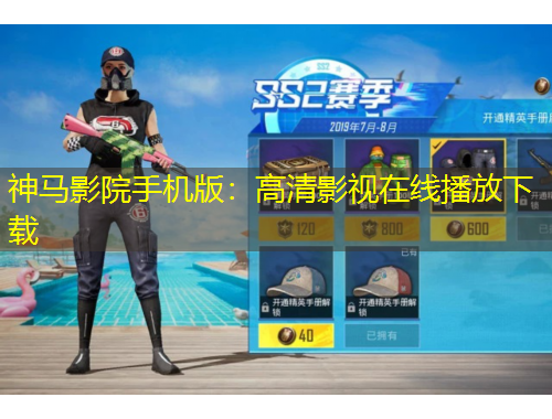 神馬影院手機版：高清影視在線播放下載