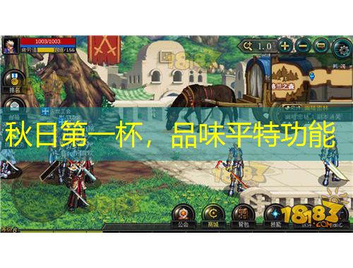 秋日第一杯，品味平特功能