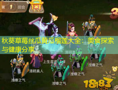 秋葵草莓絲瓜黃瓜榴蓮大全：美食探索與健康分享