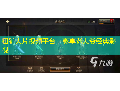 粗獷大片視頻平臺，爽享老大爺經典影視