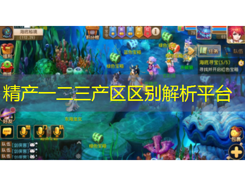 精產(chǎn)一二三產(chǎn)區(qū)區(qū)別解析平臺