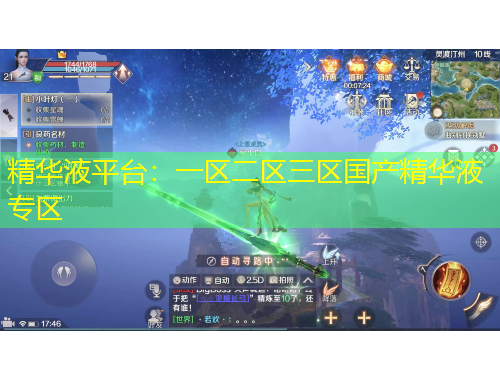 精華液平臺(tái)：一區(qū)二區(qū)三區(qū)國(guó)產(chǎn)精華液專區(qū)