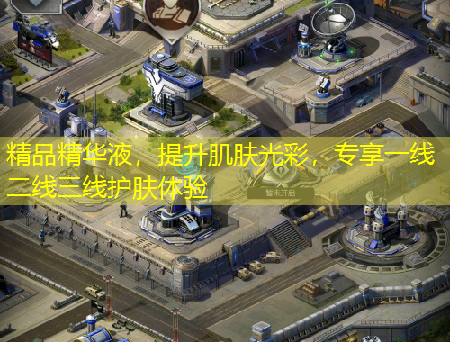 精品精華液，提升肌膚光彩，專享一線二線三線護(hù)膚體驗(yàn)