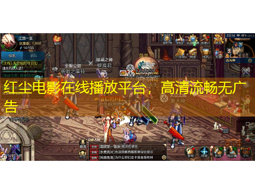 紅塵電影在線播放平臺，高清流暢無廣告