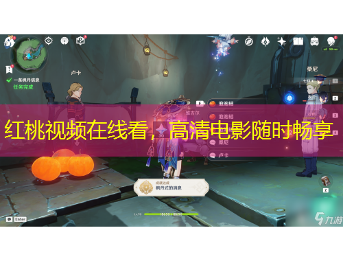 紅桃視頻在線看，高清電影隨時(shí)暢享