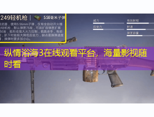 縱情浴海3在線觀看平臺，海量影視隨時看