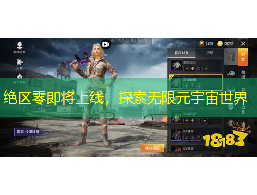 絕區(qū)零即將上線，探索無限元宇宙世界