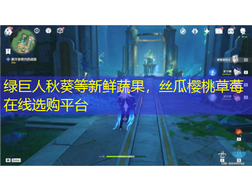 綠巨人秋葵等新鮮蔬果，絲瓜櫻桃草莓在線選購平臺(tái)