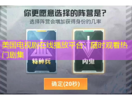 美國(guó)電視劇在線播放平臺(tái)：隨時(shí)觀看熱門劇集