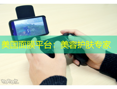 美國面膜平臺：美容護(hù)膚專家