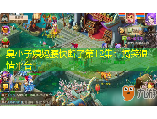 臭小子姨媽腰快斷了第12集：搞笑溫情平臺(tái)