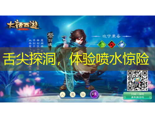 舌尖探洞，體驗(yàn)噴水驚險(xiǎn)