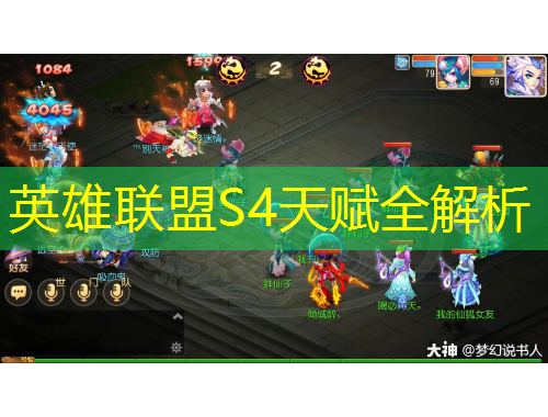 英雄聯(lián)盟S4天賦全解析