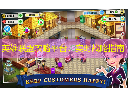 英雄聯(lián)盟攻略平臺：實時戰(zhàn)略指南