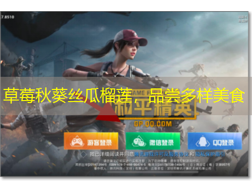 草莓秋葵絲瓜榴蓮，品嘗多樣美食