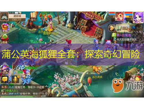 蒲公英海狐貍?cè)祝禾剿髌婊妹半U