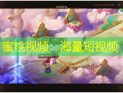 蜜桃視頻：海量短視頻