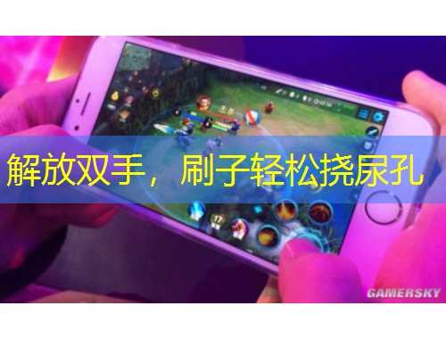 解放雙手，刷子輕松撓尿孔