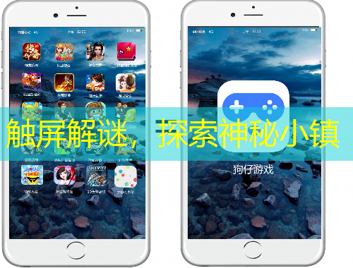 觸屏解謎，探索神秘小鎮(zhèn)