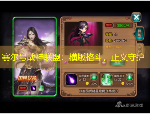 賽爾號戰(zhàn)神聯(lián)盟：橫版格斗，正義守護