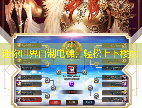 迷你世界自制電梯，輕松上下樓層