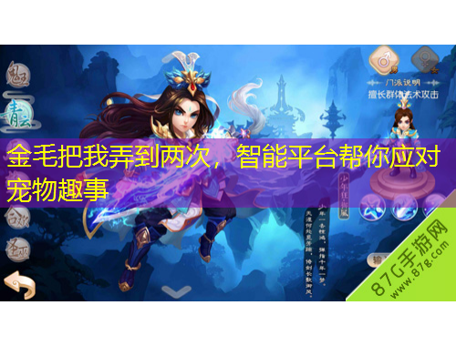 金毛把我弄到兩次，智能平臺幫你應(yīng)對寵物趣事