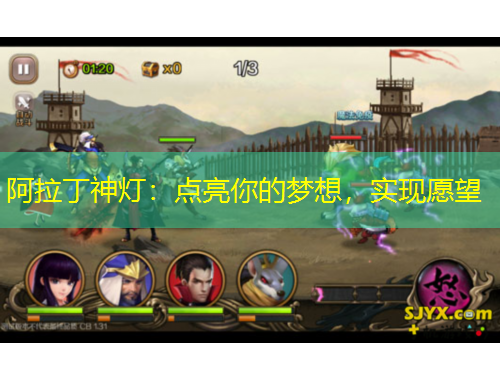 阿拉丁神燈：點(diǎn)亮你的夢(mèng)想，實(shí)現(xiàn)愿望