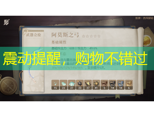 震動提醒，購物不錯過