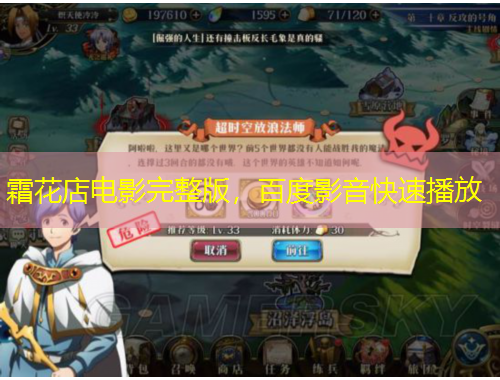 霜花店電影完整版，百度影音快速播放