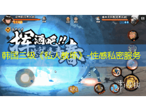 韓國(guó)三級(jí)《私人教練》-性感私密服務(wù)