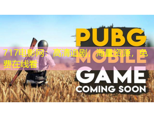 717電影網(wǎng)：高清追劇，海量資源，免費(fèi)在線看