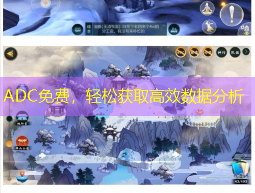 ADC免費(fèi)，輕松獲取高效數(shù)據(jù)分析